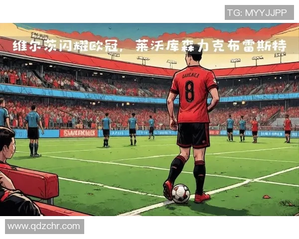 欧冠背后的故事:从少年到巨星之路